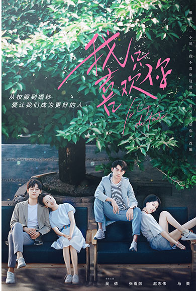 我只喜欢你.jpg